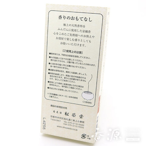 Shoyeido Incense Sticks, Kyoto Series Nokiba, Sandalwood