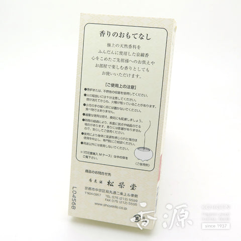 Shoyeido Incense Sticks, Kyoto Series, Kinkaku/Golden Pavilion