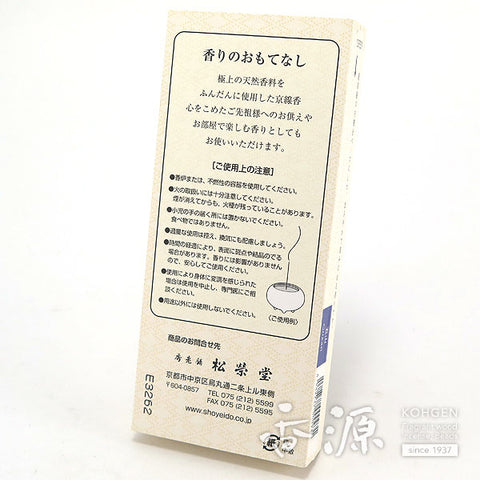 Shoyeido Incense Sticks, Kyoto Series, Gozan/Five Hills