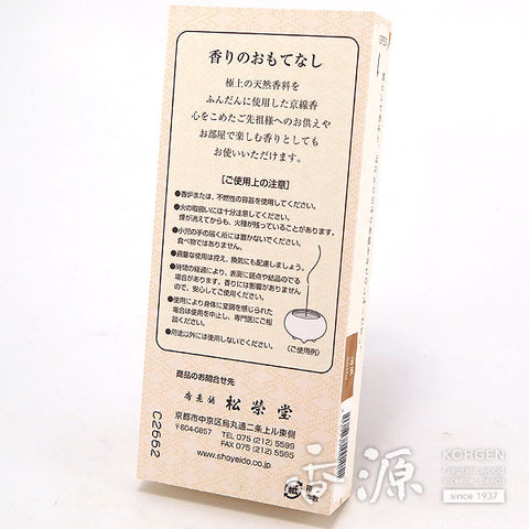 Shoyeido Incense Sticks, Kyoto Series, Seifu/Fresh Breeze