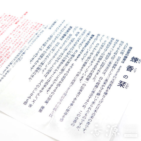 Kyukyodo Nerikoh (Kneaded Incense) Collection