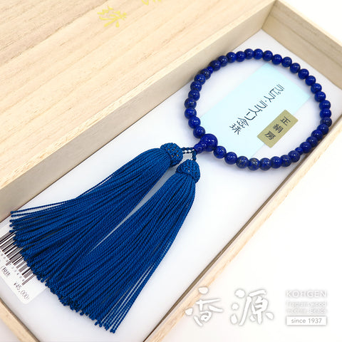 Women's Lapis Lazuli Prayer Beads, 7mm Bead, Limited Edition B
