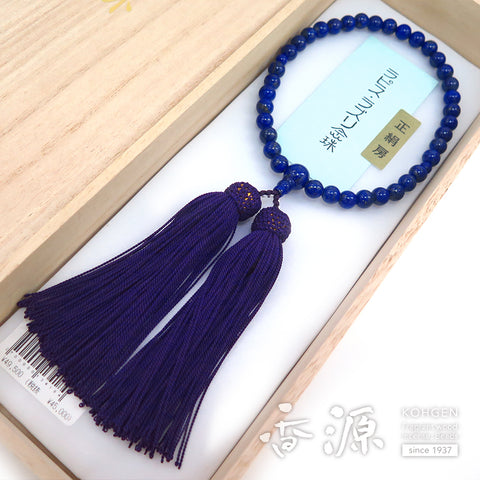 Women's Lapis Lazuli Prayer Beads, 7mm Bead, Limited Edition DD