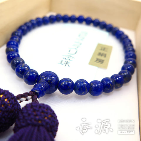 Women's Lapis Lazuli Prayer Beads, 7mm Bead, Limited Edition DD