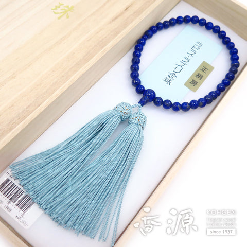 Women's Lapis Lazuli Prayer Beads, 7mm Bead, Limited Edition EE
