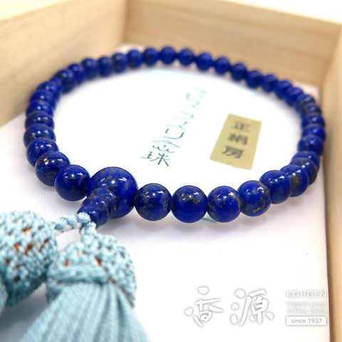 Women's Lapis Lazuli Prayer Beads, 7mm Bead, Limited Edition EE