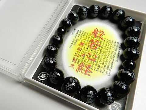 Heart Sutra engraved black onyx 10mm bracelet, matching set