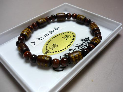 Heart Sutra carving, rosewood, tiger's eye stone bracelet