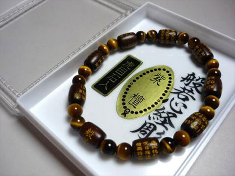 Heart Sutra carving, rosewood, tiger's eye stone bracelet