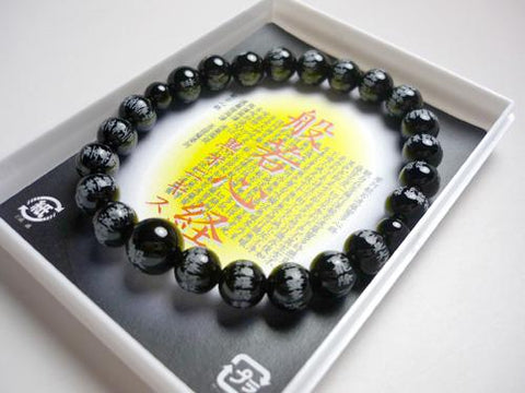 Heart Sutra engraved black onyx 8mm bracelet