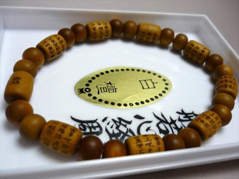 Sandalwood Heart Sutra Bracelet, Same-Material Finish