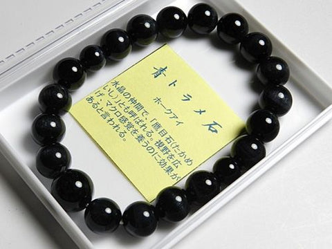 Blue Tiger's Eye 10mm round bead bracelet, matching set