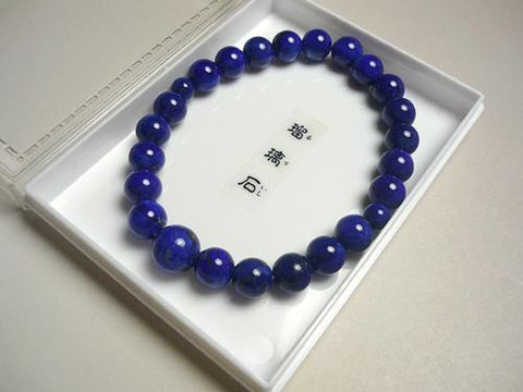 Lapis lazuli 8mm bead bracelet