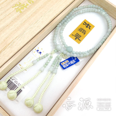 Women's Prayer Beads, Burmese Jade, Shingon Sect, 8-Sun Furiwake Style, Matching Set