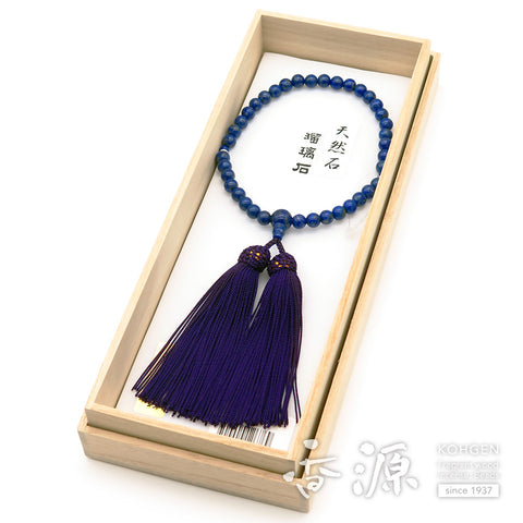 Women's Lapis Lazuli Prayer Beads, 7mm Bead, Uniform Finish