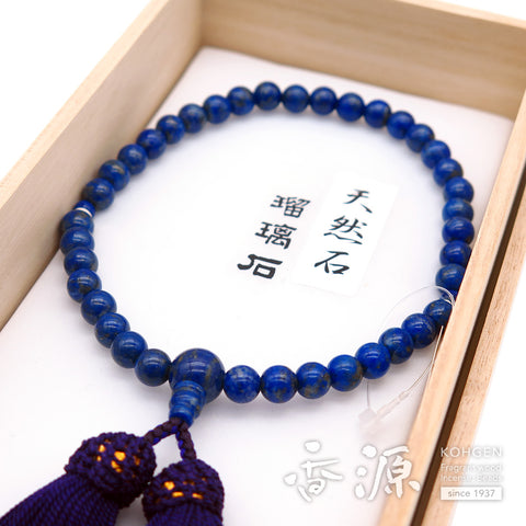 Women's Lapis Lazuli Prayer Beads, 7mm Bead, Uniform Finish