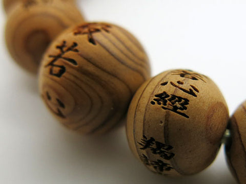 Yakusugi Cedar Heart Sutra Bracelet, 10mm Bead