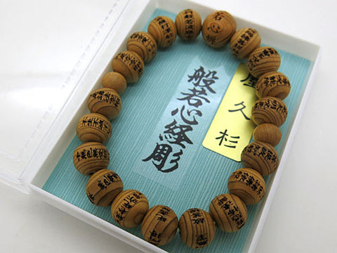Yakusugi Cedar Heart Sutra Bracelet, 10mm Bead