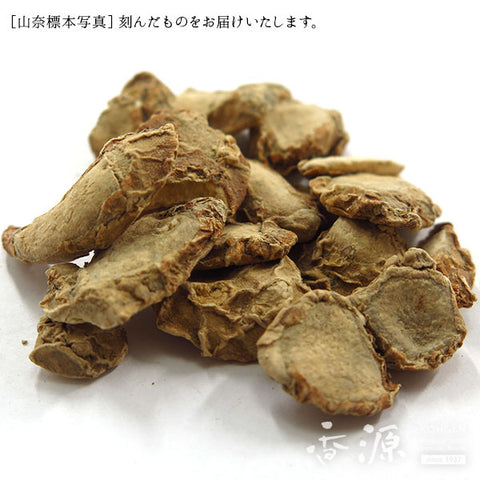 Galanga (Kaempferia galanga) Incense Material – Chips & Powder