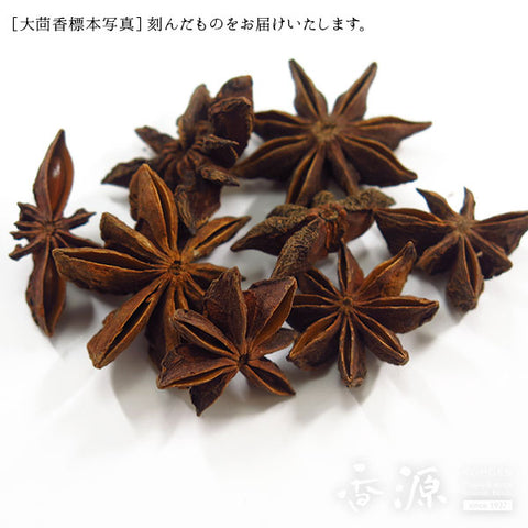 Star Anise Incense Material – Chips & Powder
