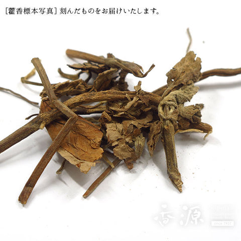 Patchouli Incense Material – Chips & Powder