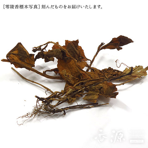 Fenugreek Incense Material – Chips & Powder