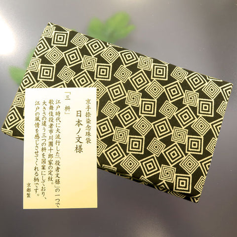 Prayer Beads Bag, Japanese Pattern, Mimasu (Three Nested Boxes)