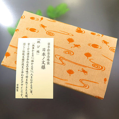 Prayer Beads Bag, Japanese Pattern, Tobi Kaeru (Leaping Frog)