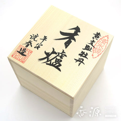 Kyoto Ware Incense Burner – Kōchi Series