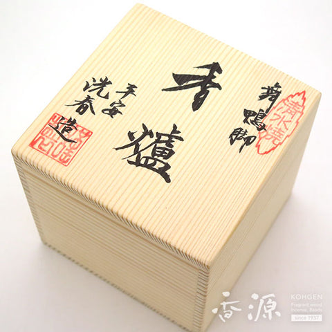Kyoto Ware Incense Burner – Dancing Ginkgo Design