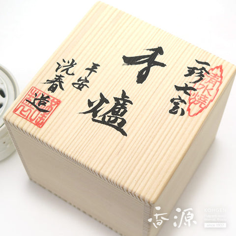 Kyoto Ware Incense Burner – Ichin Shippo Series