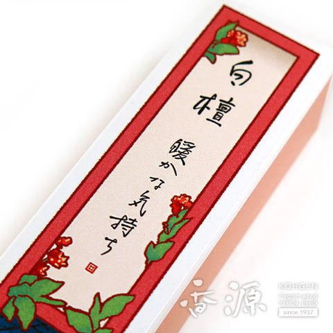 Kohgen Incense Sticks – Mosquito-Repelling, Sandalwood Scent