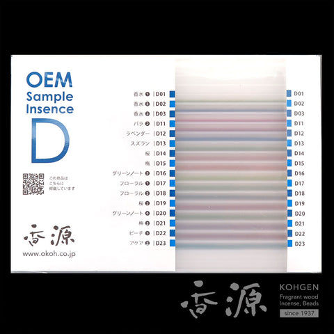 OEM Sample Incense – D-Type