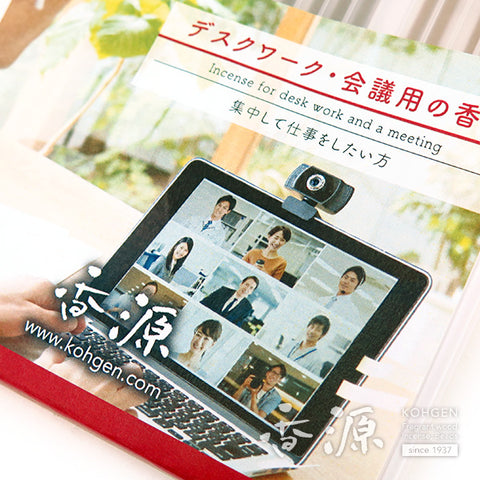 Kohgen Incense Sticks, Incense series for people working at home