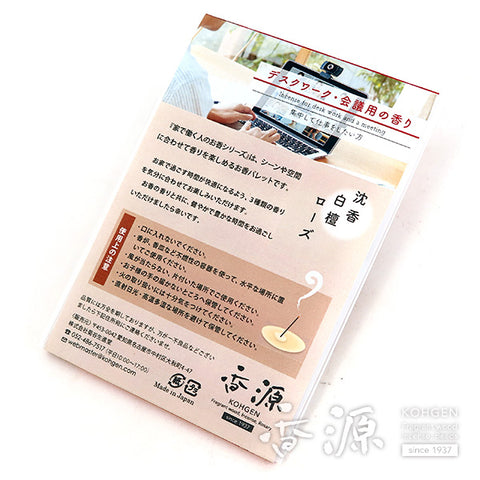 Kohgen Incense Sticks, Incense series for people working at home