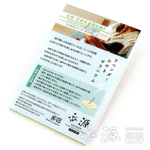 Kohgen Incense Sticks, Incense series for people working at home