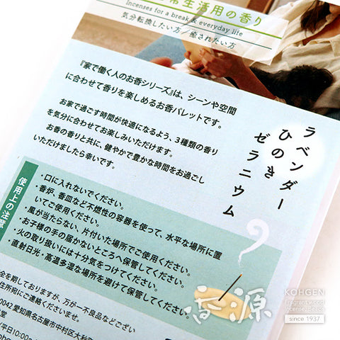 Kohgen Incense Sticks, Incense series for people working at home