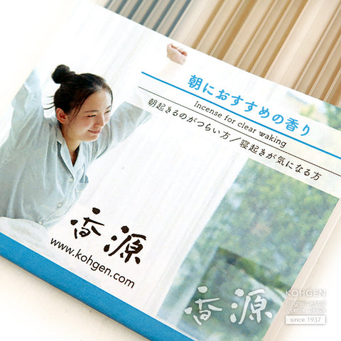 Kohgen Incense Sticks, Incense series for people working at home