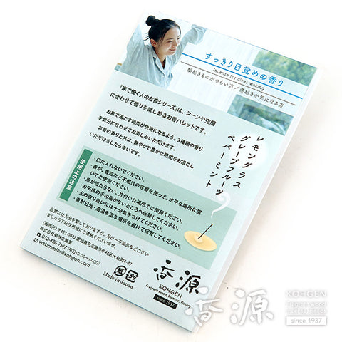 Kohgen Incense Sticks, Incense series for people working at home
