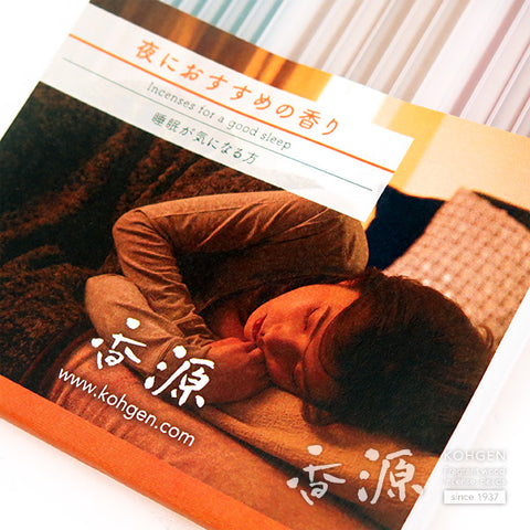Kohgen Incense Sticks, Incense series for people working at home