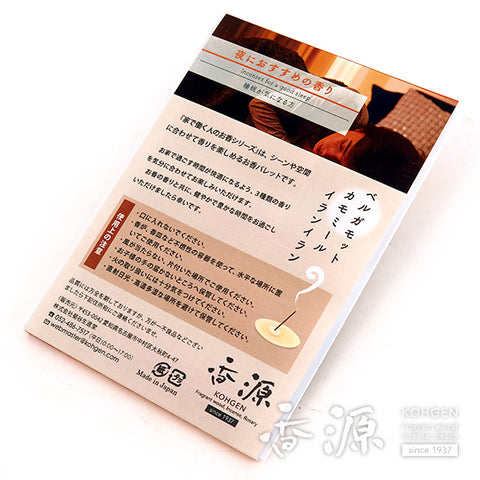 Kohgen Incense Sticks, Incense series for people working at home