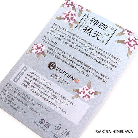 Kohgen Incense Sticks, ZUiTEN Illustration by manga artist Akira Himekawa