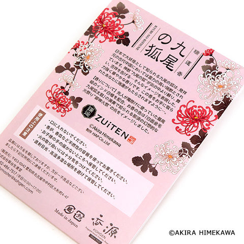 Kohgen Incense Sticks, ZUiTEN Illustration by manga artist Akira Himekawa