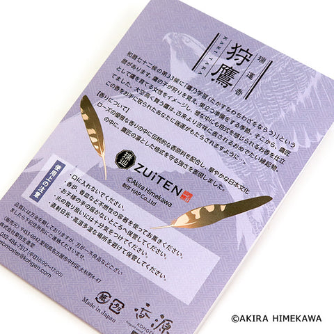 Kohgen Incense Sticks, ZUiTEN Illustration by manga artist Akira Himekawa