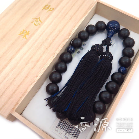 Men's prayer beads, matte ebony, lapis lazuli finish